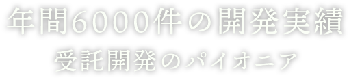 いちばんのひと手間 美味しいを形に